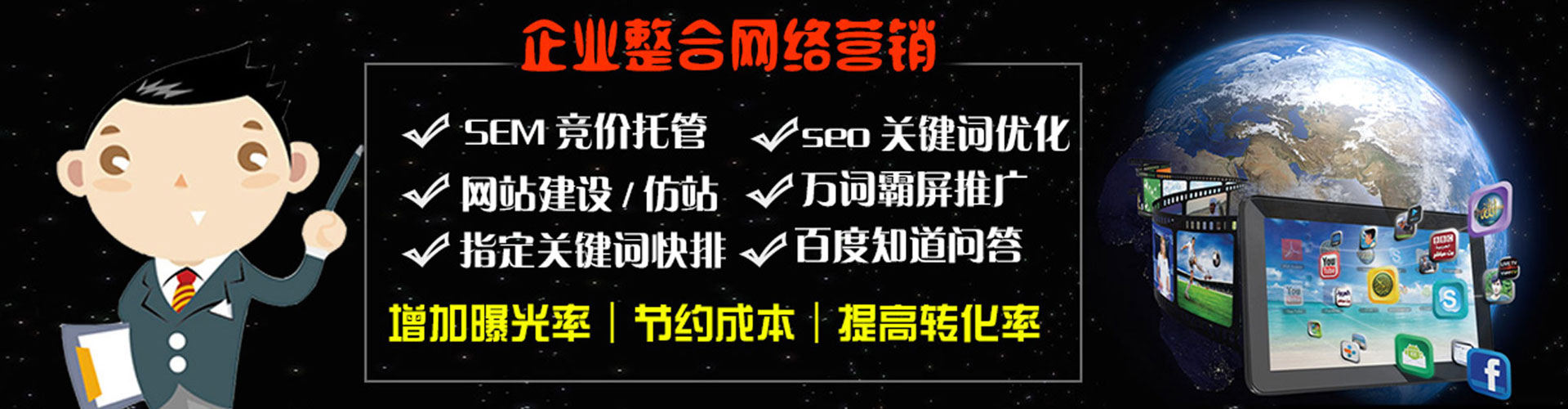 田东竞价托管
