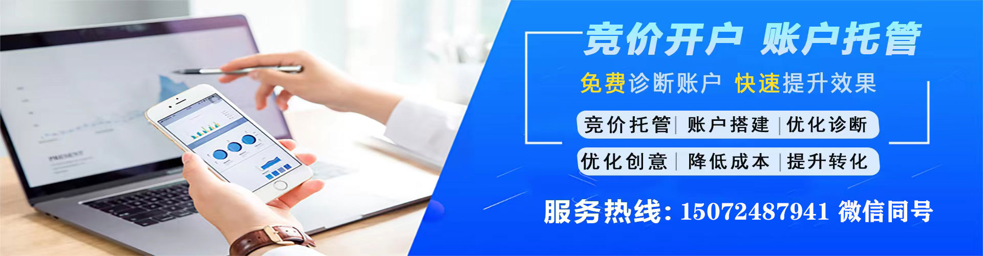 田东百度优化推广